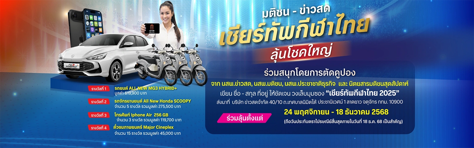 ประกวดภาพถ่าย